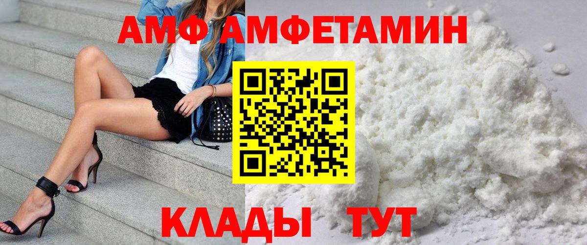 АМФ Розовый Лесозаводск