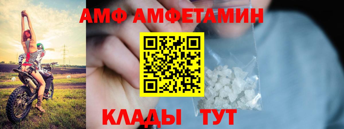 Амфетамин  Амфетамин 98%  Вход с VPN  Лесозаводск 
