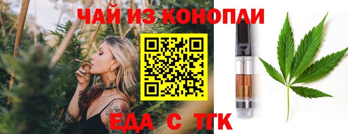 Лесозаводск  Canna-Cookies конопля  Вход с VPN 