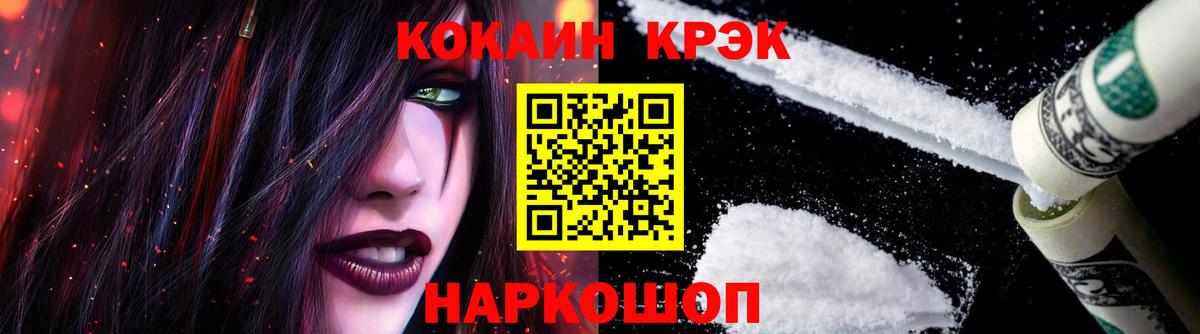 COCAIN VHQ Лесозаводск