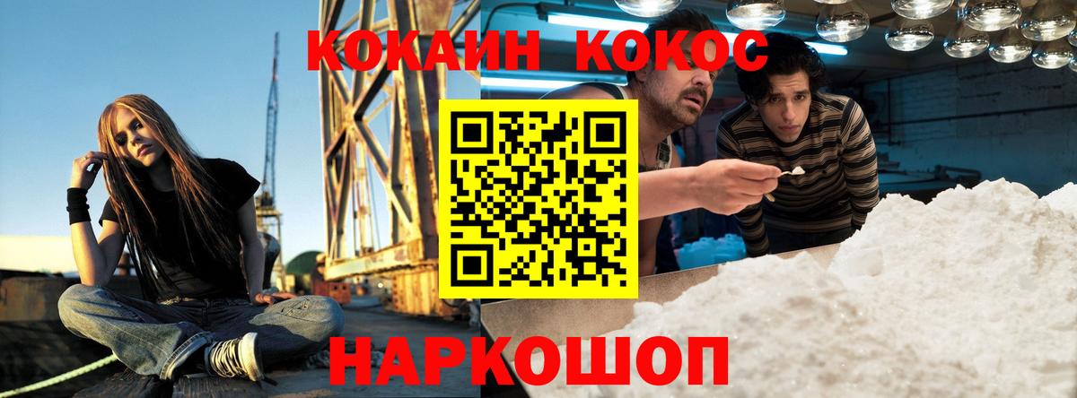 Кокаин Columbia  Вход с VPN  Cocaine  Лесозаводск  Cocaine Fish Scale 