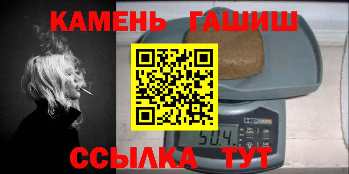 ГАШ Ice-O-Lator  Вход с VPN  Лесозаводск  ГАШИШ Изолятор 