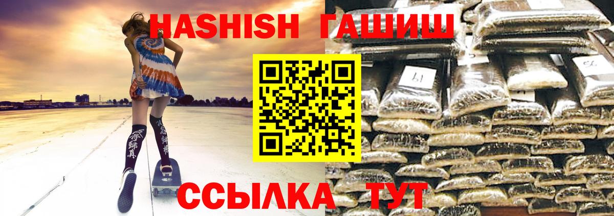 Гашиш хэш Лесозаводск