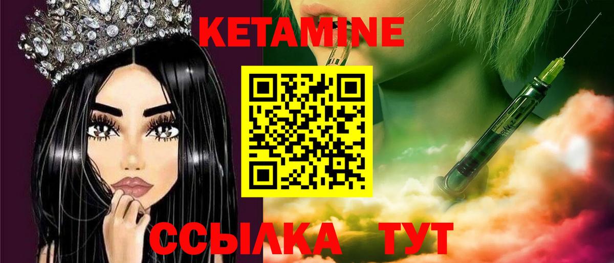 Кетамин VHQ  Кетамин ketamine  Лесозаводск  Вход с VPN 