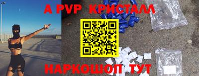 ALPHA PVP Кингисепп