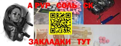 ALPHA PVP Кингисепп