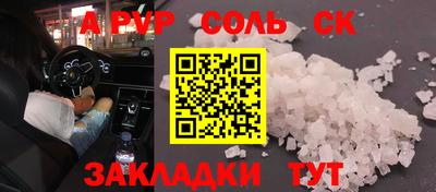 ALPHA PVP Кингисепп