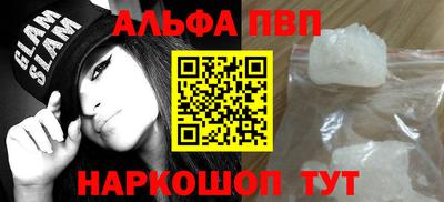 ALPHA PVP Кингисепп