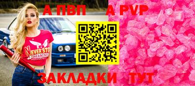 ALPHA PVP Кингисепп