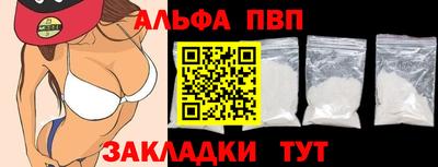 ALPHA PVP Кингисепп