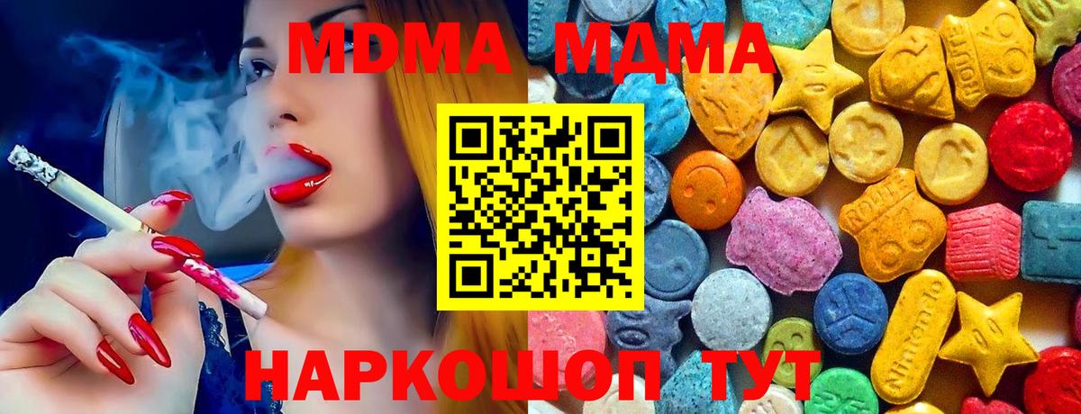 МДМА crystal  Вход с VPN  Лесозаводск  MDMA VHQ 