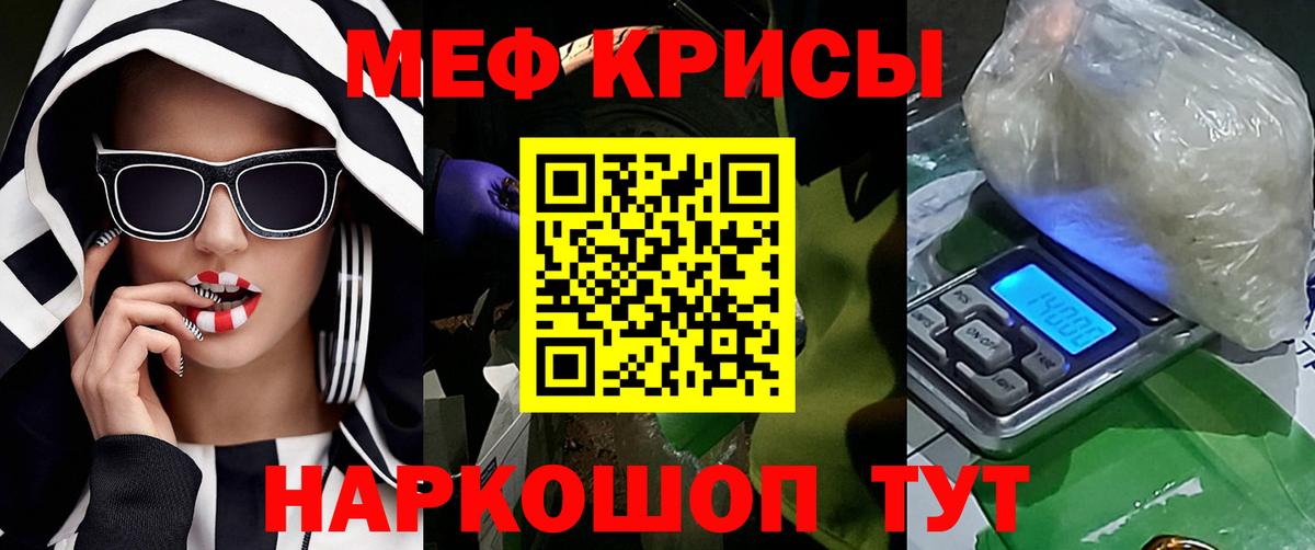 Лесозаводск  МЕФ мяу мяу  mega онион  Вход с VPN 