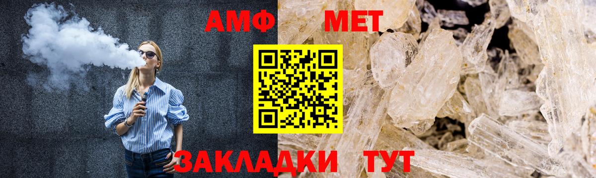 МЕТАМФЕТАМИН витя Лесозаводск