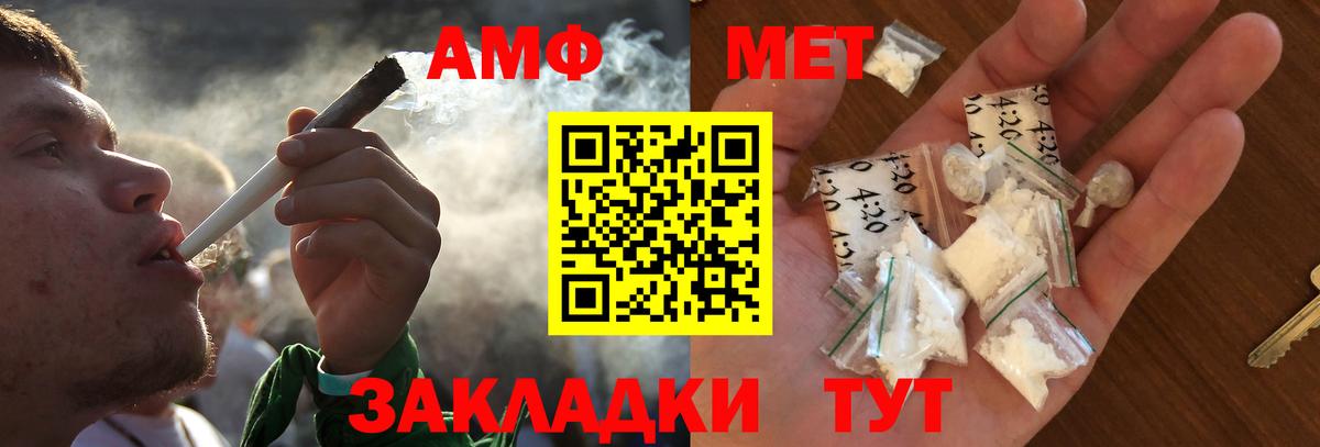 Метамфетамин винт  Метамфетамин винт  Вход с VPN  Лесозаводск 
