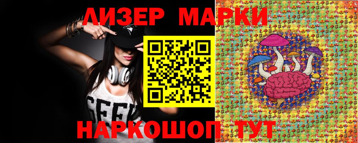 Наркотические марки 1,5мг  Вход с VPN  Марки N-bome  Лесозаводск 