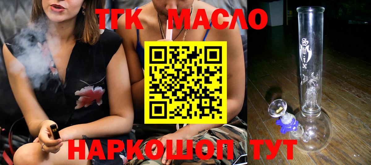 Лесозаводск  ссылка на мегу   Вход с VPN  Дистиллят ТГК концентрат 