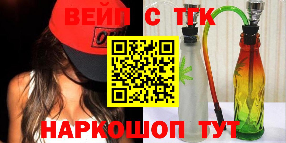 ТГК жижа Лесозаводск