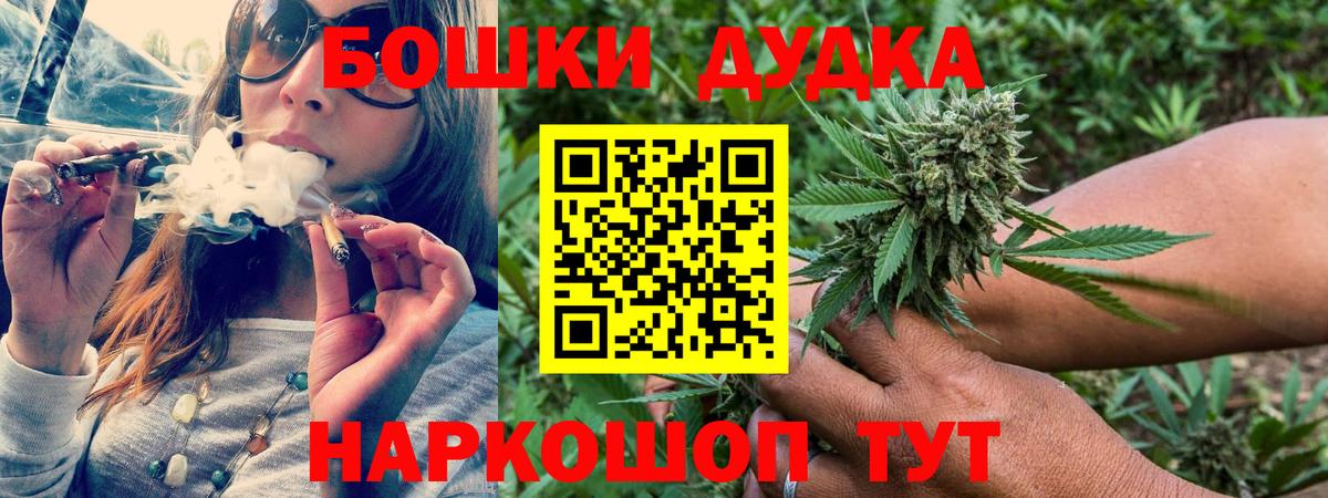 Бошки Шишки Bruce Banner  Канабис индика  Бошки Шишки SATIVA & INDICA  Бошки марихуана White Widow  Вход с VPN  Лесозаводск 